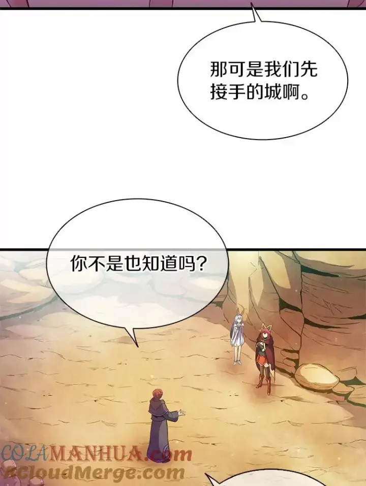 漫画《魔弹射手》29.公会之争第89张图