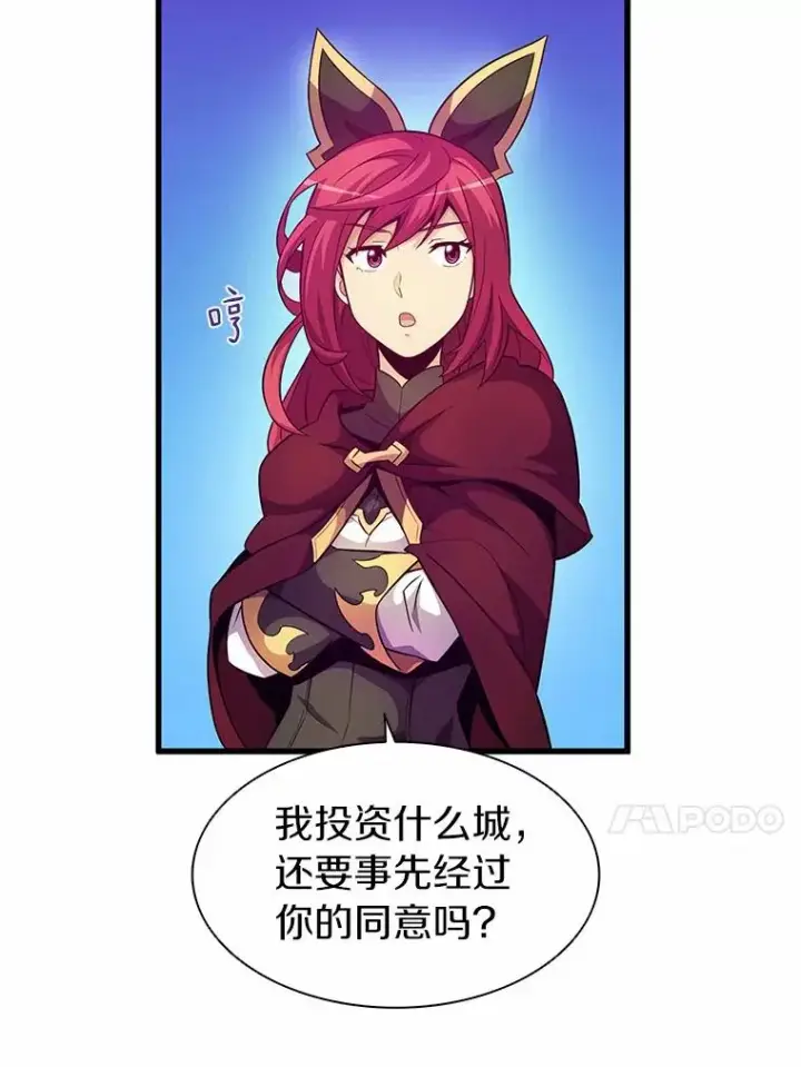 漫画《魔弹射手》29.公会之争第91张图