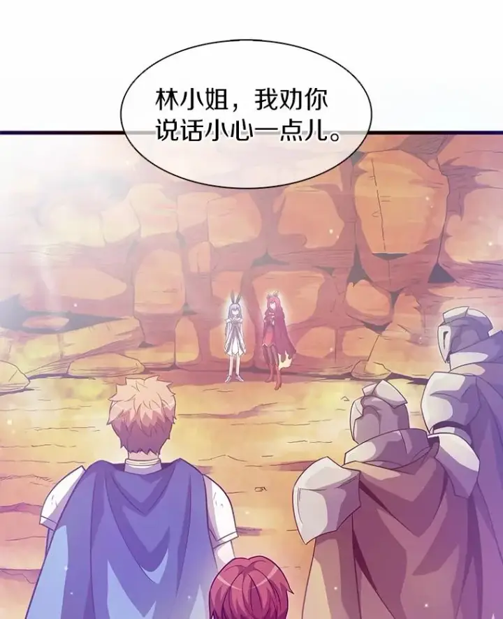 漫画《魔弹射手》29.公会之争第92张图