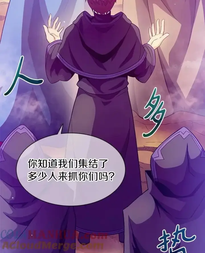 漫画《魔弹射手》29.公会之争第93张图