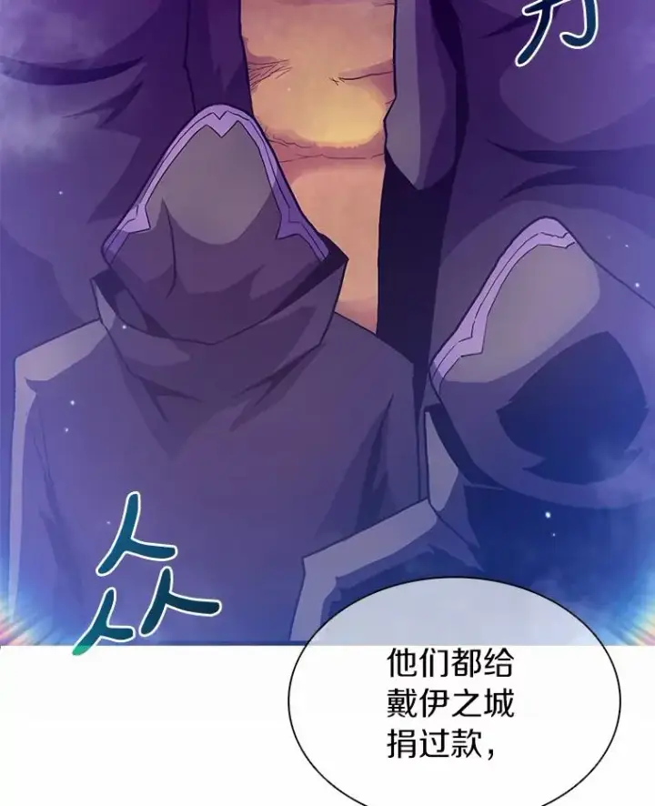 漫画《魔弹射手》29.公会之争第94张图
