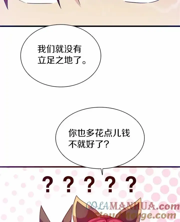 漫画《魔弹射手》29.公会之争第97张图
