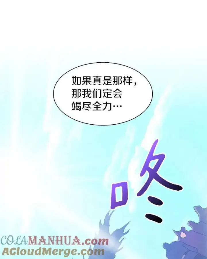 漫画《魔弹射手》30.武者飞羽第101张图