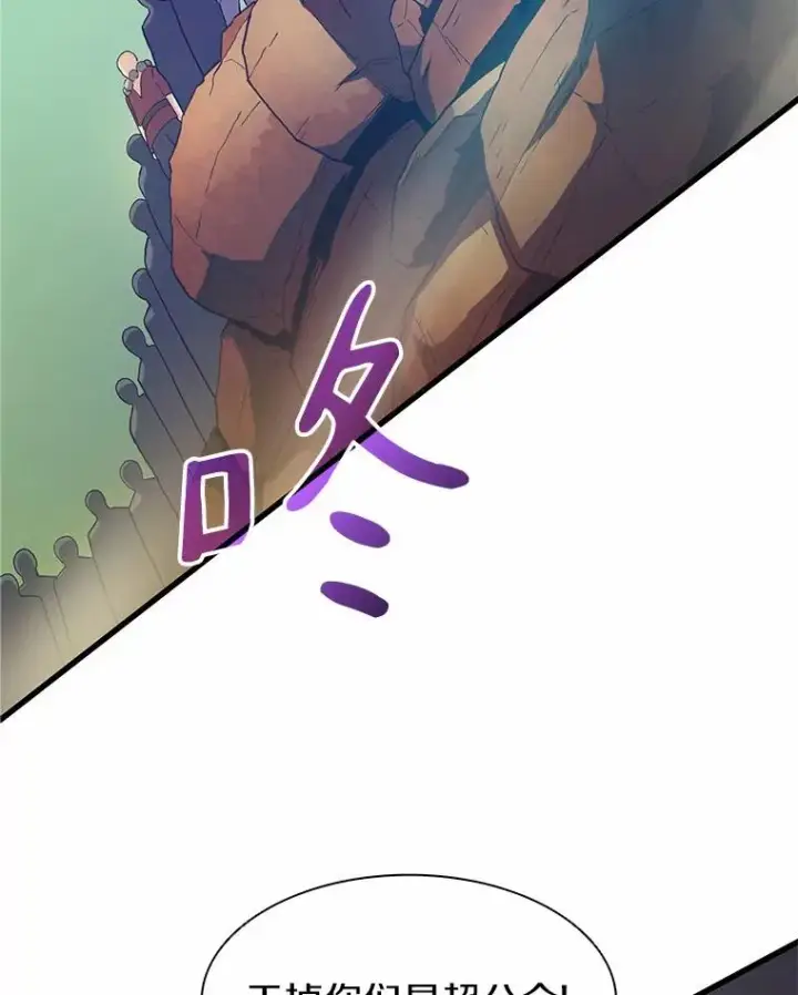 漫画《魔弹射手》30.武者飞羽第103张图