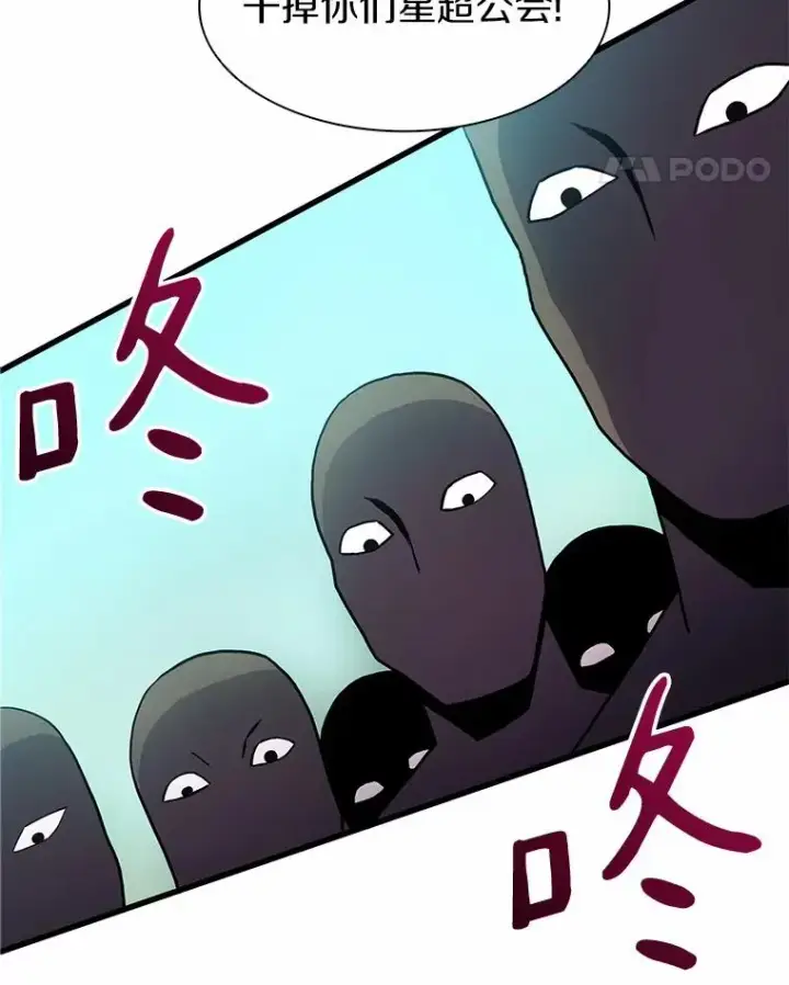 漫画《魔弹射手》30.武者飞羽第104张图
