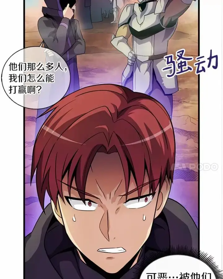 漫画《魔弹射手》30.武者飞羽第107张图