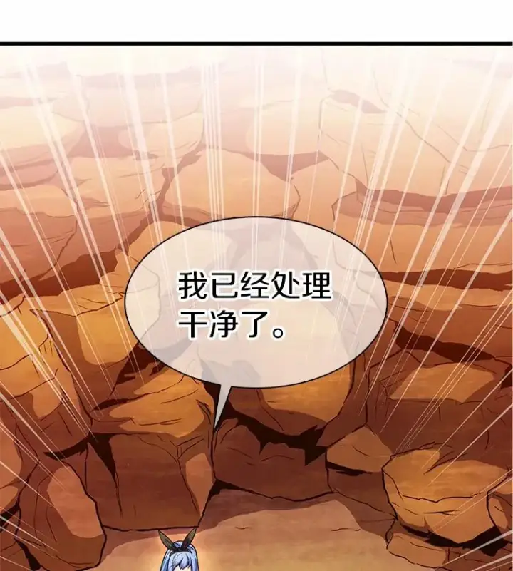 漫画《魔弹射手》30.武者飞羽第11张图