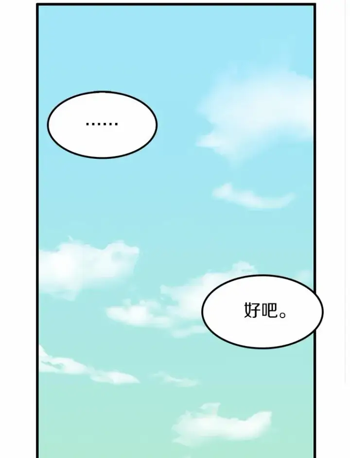 漫画《魔弹射手》30.武者飞羽第112张图