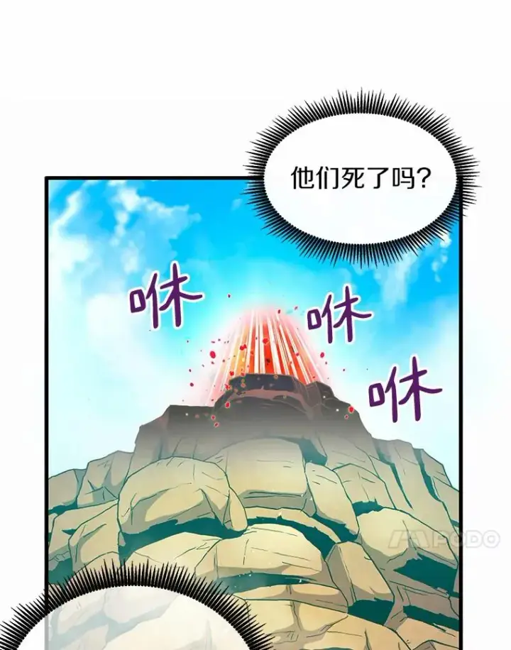 漫画《魔弹射手》30.武者飞羽第120张图