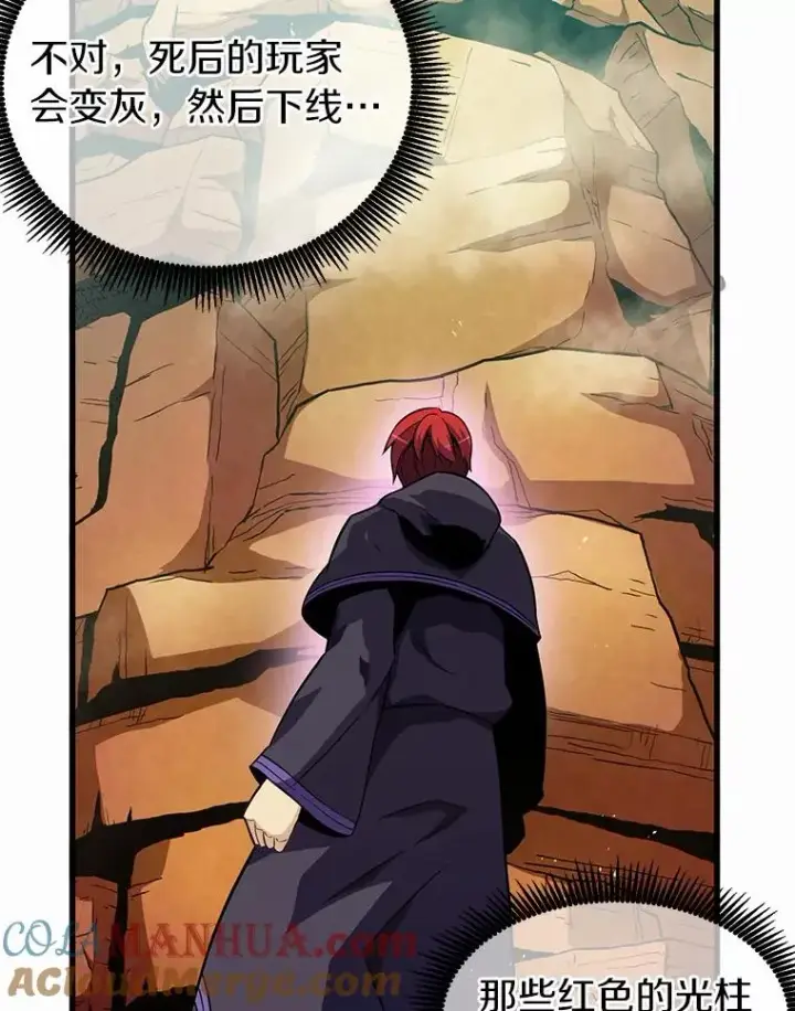 漫画《魔弹射手》30.武者飞羽第121张图