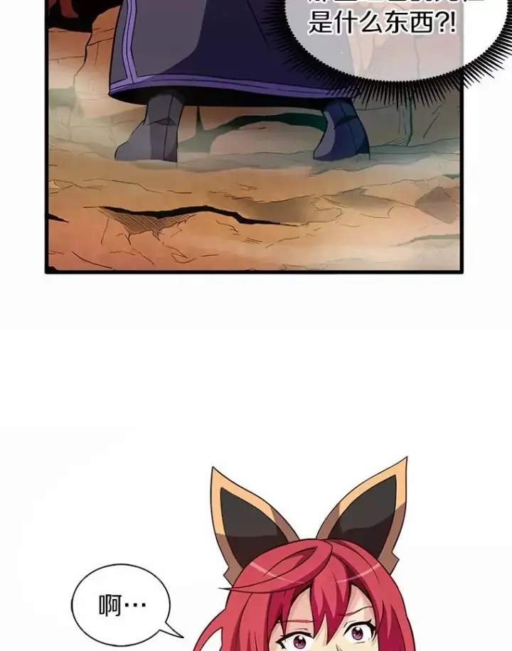 漫画《魔弹射手》30.武者飞羽第122张图