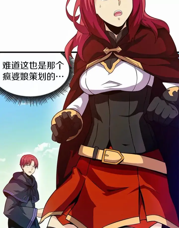 漫画《魔弹射手》30.武者飞羽第123张图