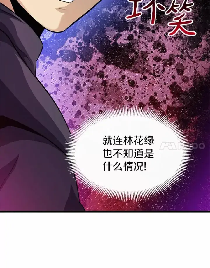 漫画《魔弹射手》30.武者飞羽第127张图