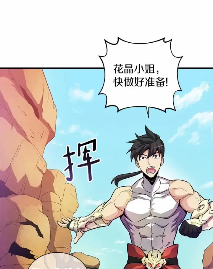 漫画《魔弹射手》30.武者飞羽第128张图