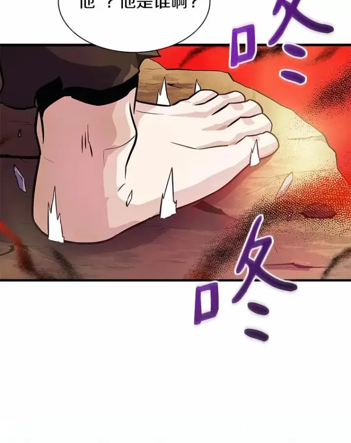 漫画《魔弹射手》30.武者飞羽第132张图
