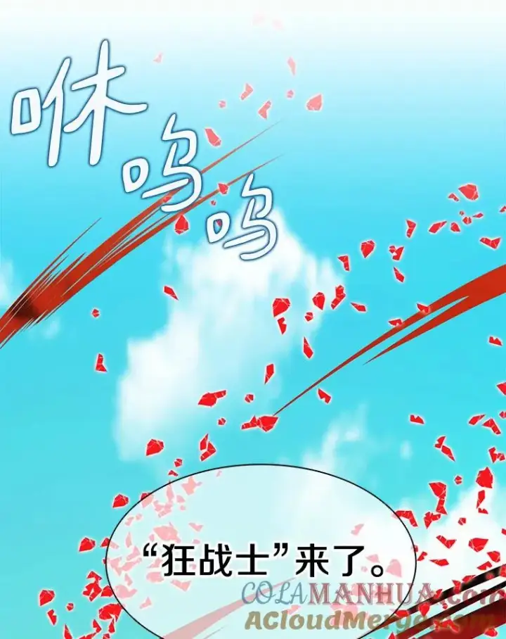 漫画《魔弹射手》30.武者飞羽第133张图