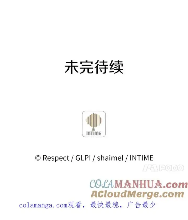 漫画《魔弹射手》30.武者飞羽第137张图