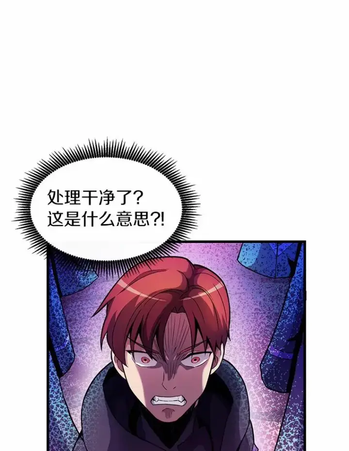 漫画《魔弹射手》30.武者飞羽第16张图