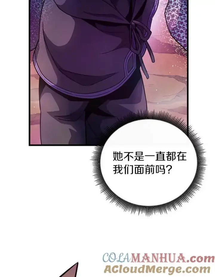 漫画《魔弹射手》30.武者飞羽第17张图