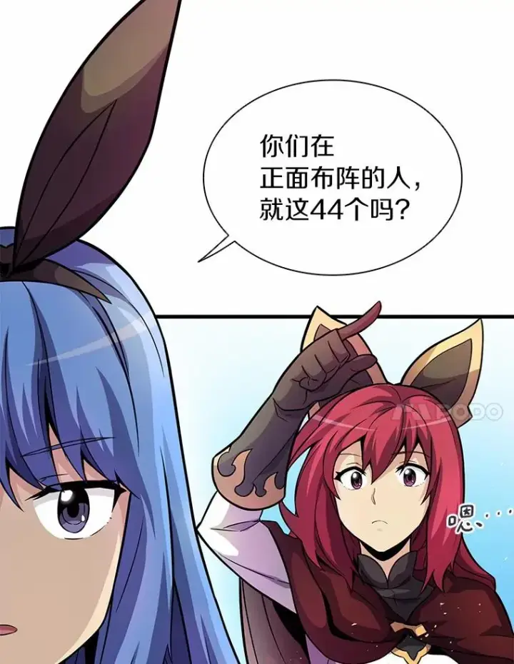 漫画《魔弹射手》30.武者飞羽第18张图