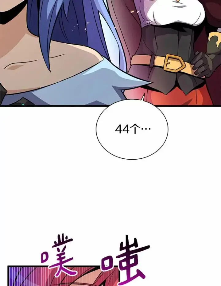 漫画《魔弹射手》30.武者飞羽第19张图
