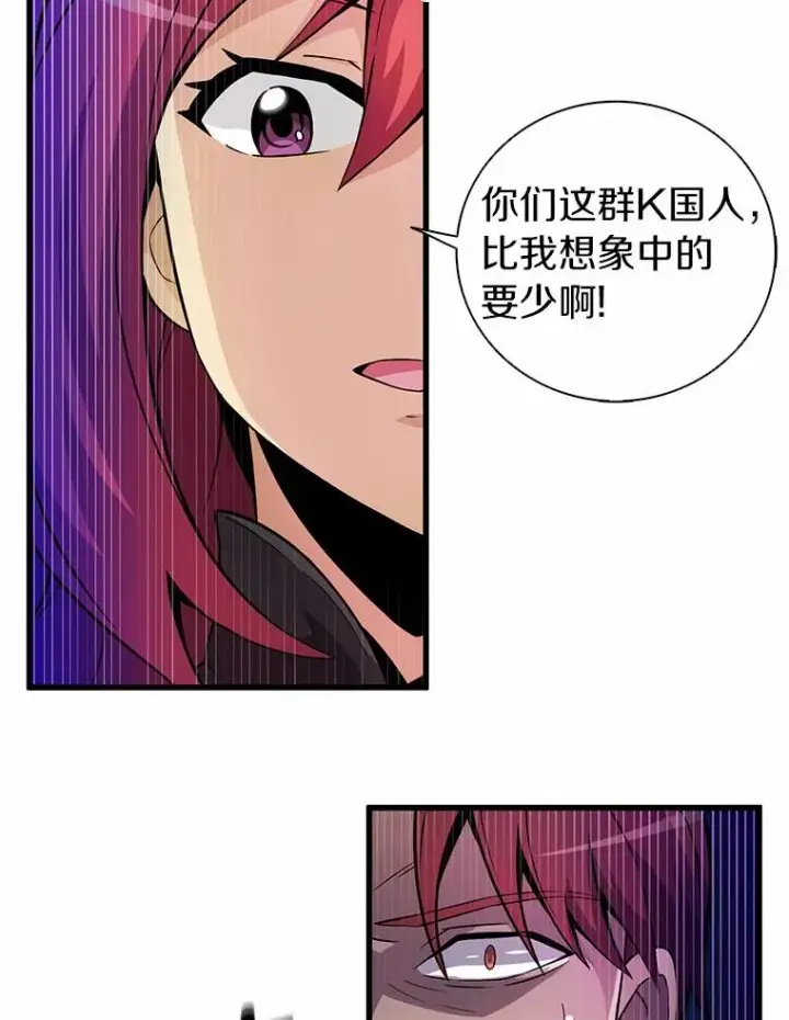 漫画《魔弹射手》30.武者飞羽第20张图