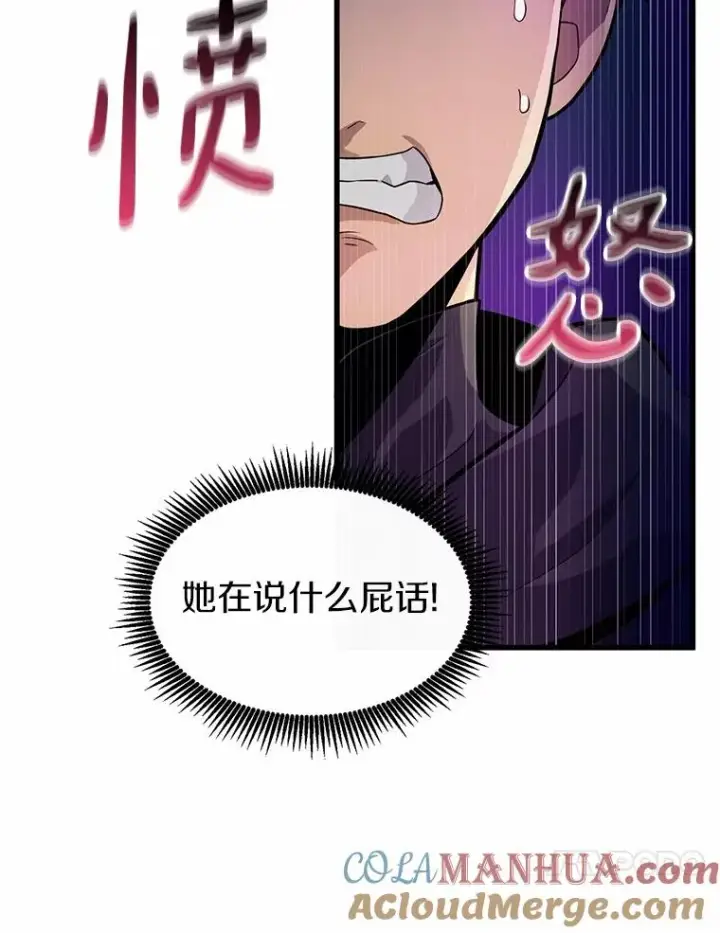 漫画《魔弹射手》30.武者飞羽第21张图