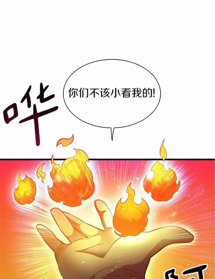 漫画《魔弹射手》30.武者飞羽第22张图