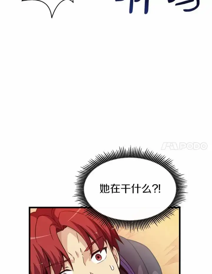 漫画《魔弹射手》30.武者飞羽第28张图