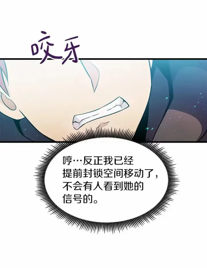 漫画《魔弹射手》30.武者飞羽第30张图