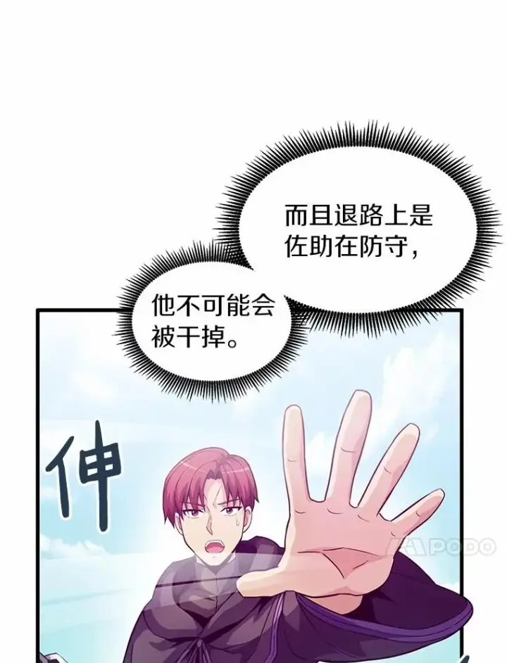 漫画《魔弹射手》30.武者飞羽第31张图