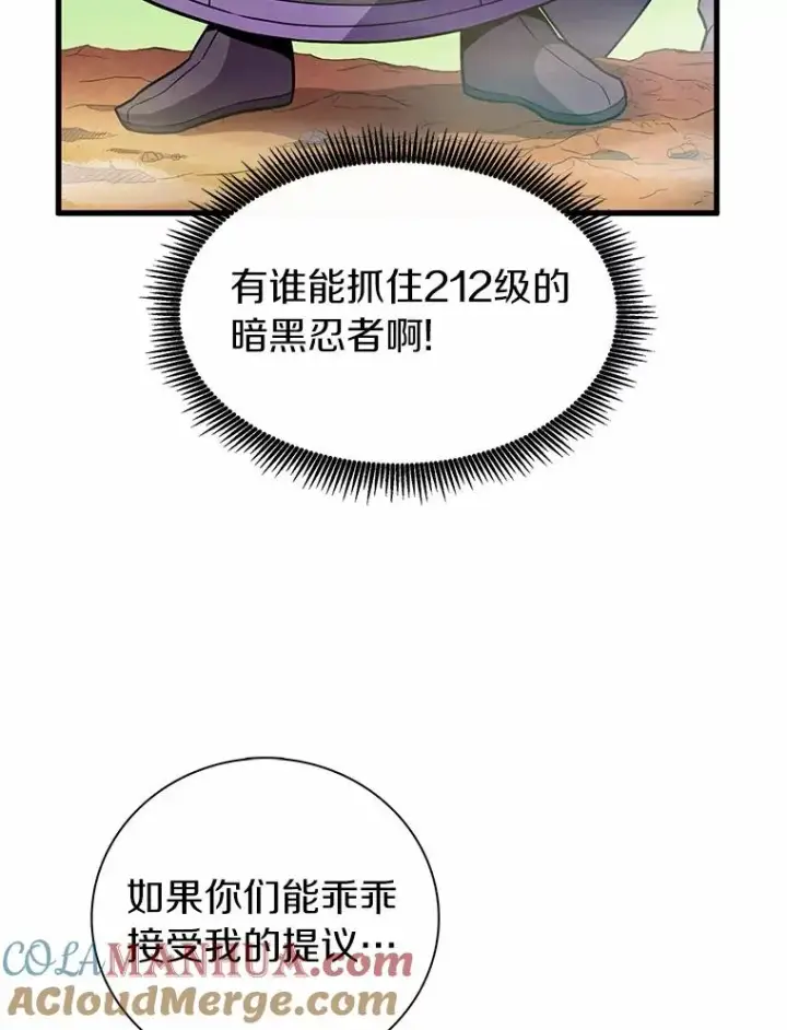 漫画《魔弹射手》30.武者飞羽第33张图