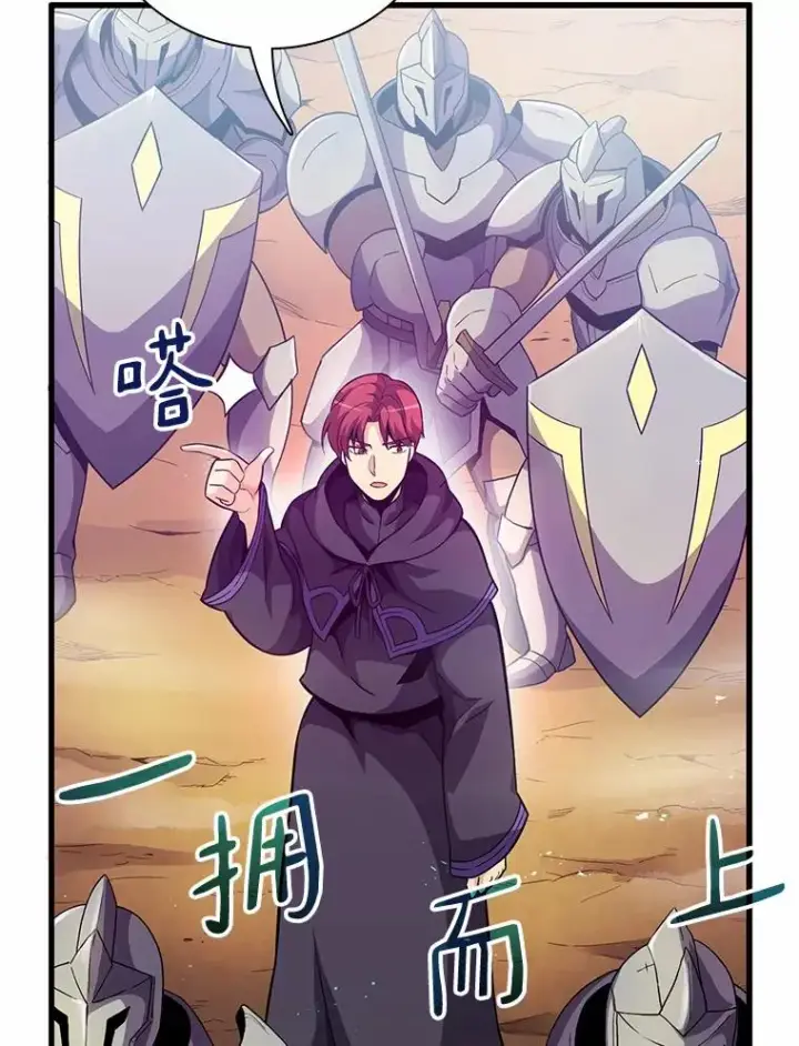 漫画《魔弹射手》30.武者飞羽第34张图