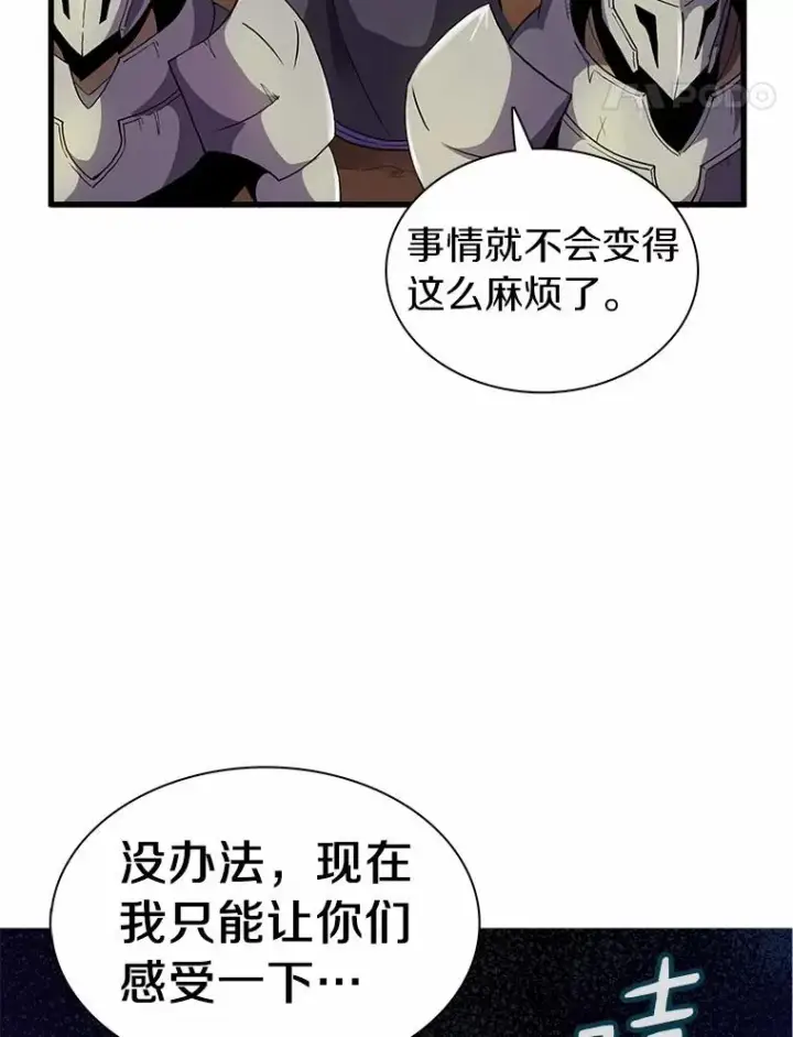 漫画《魔弹射手》30.武者飞羽第35张图