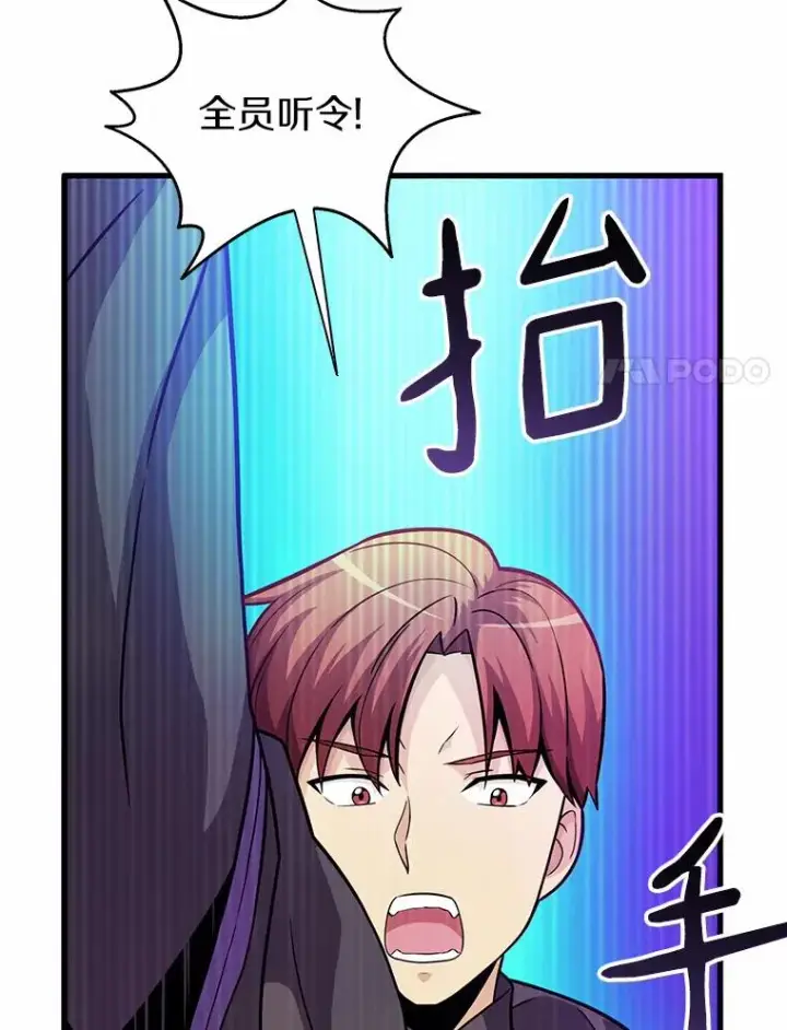 漫画《魔弹射手》30.武者飞羽第38张图