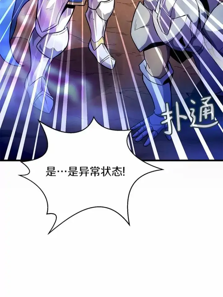 漫画《魔弹射手》30.武者飞羽第47张图