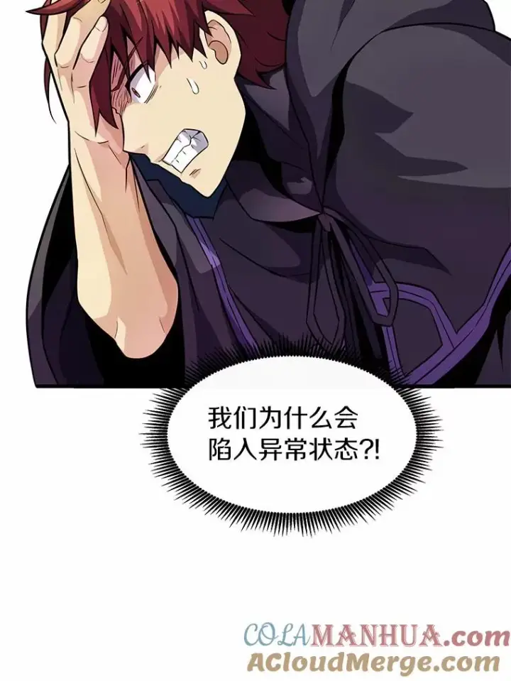 漫画《魔弹射手》30.武者飞羽第49张图