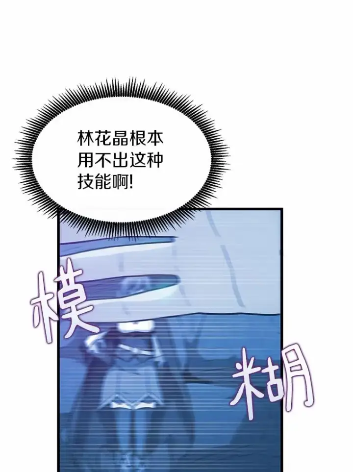 漫画《魔弹射手》30.武者飞羽第50张图