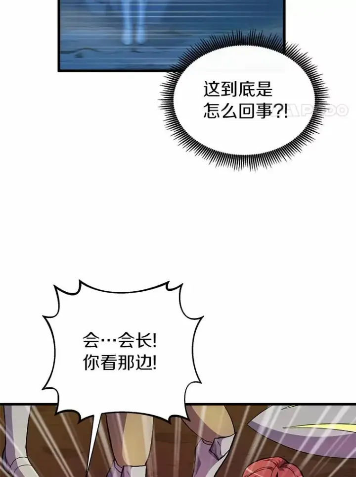 漫画《魔弹射手》30.武者飞羽第51张图