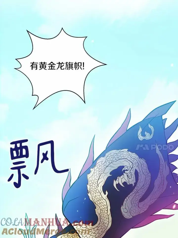 漫画《魔弹射手》30.武者飞羽第57张图