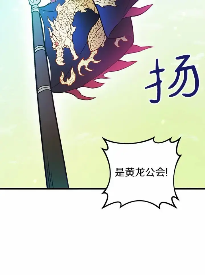 漫画《魔弹射手》30.武者飞羽第58张图