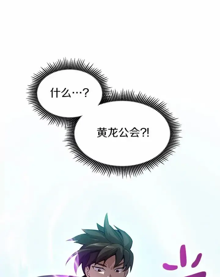 漫画《魔弹射手》30.武者飞羽第59张图