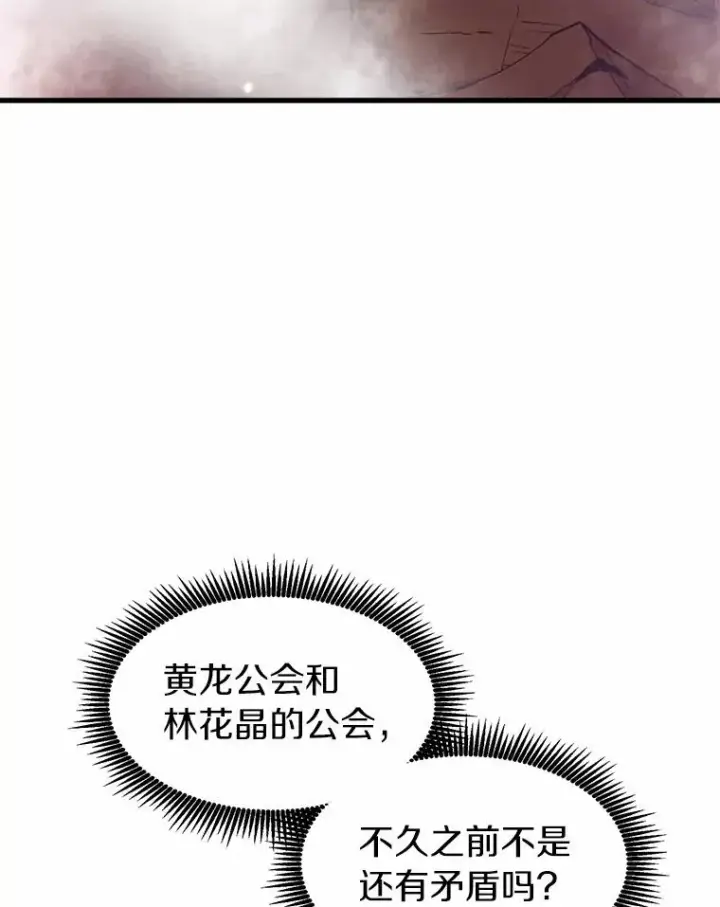 漫画《魔弹射手》30.武者飞羽第62张图
