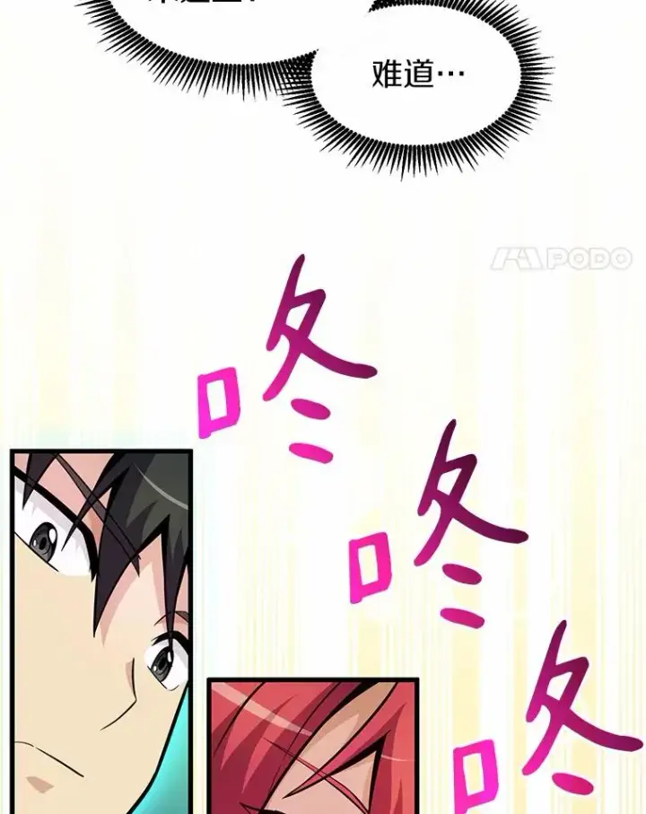 漫画《魔弹射手》30.武者飞羽第64张图