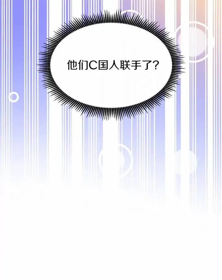 漫画《魔弹射手》30.武者飞羽第66张图