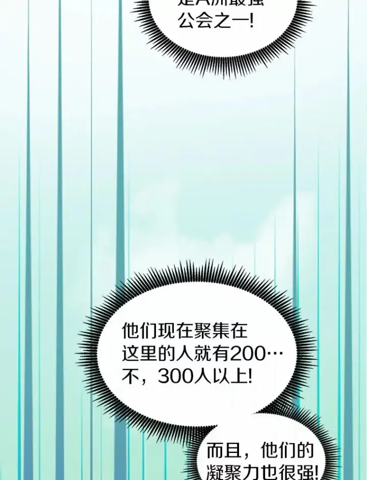 漫画《魔弹射手》30.武者飞羽第68张图