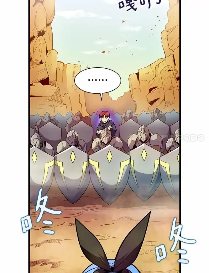漫画《魔弹射手》30.武者飞羽第7张图
