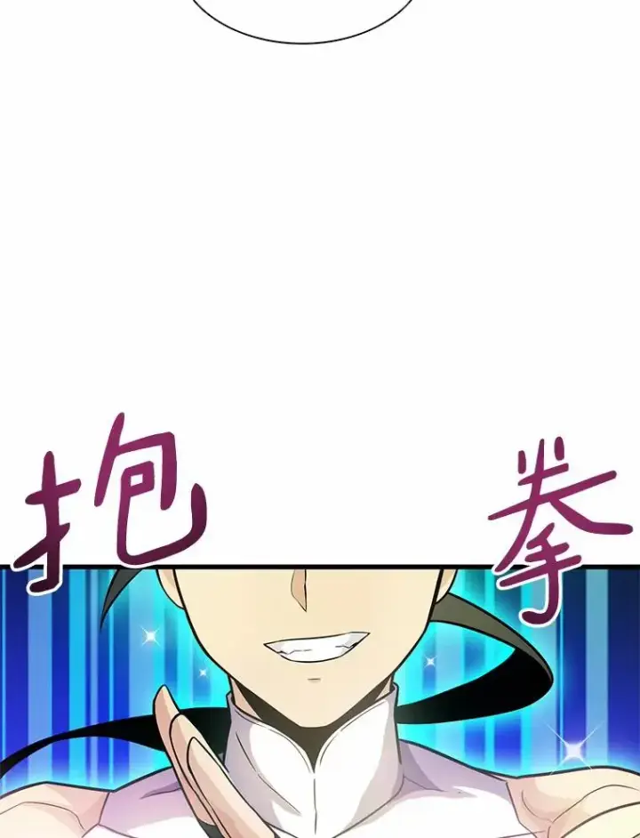 漫画《魔弹射手》30.武者飞羽第72张图