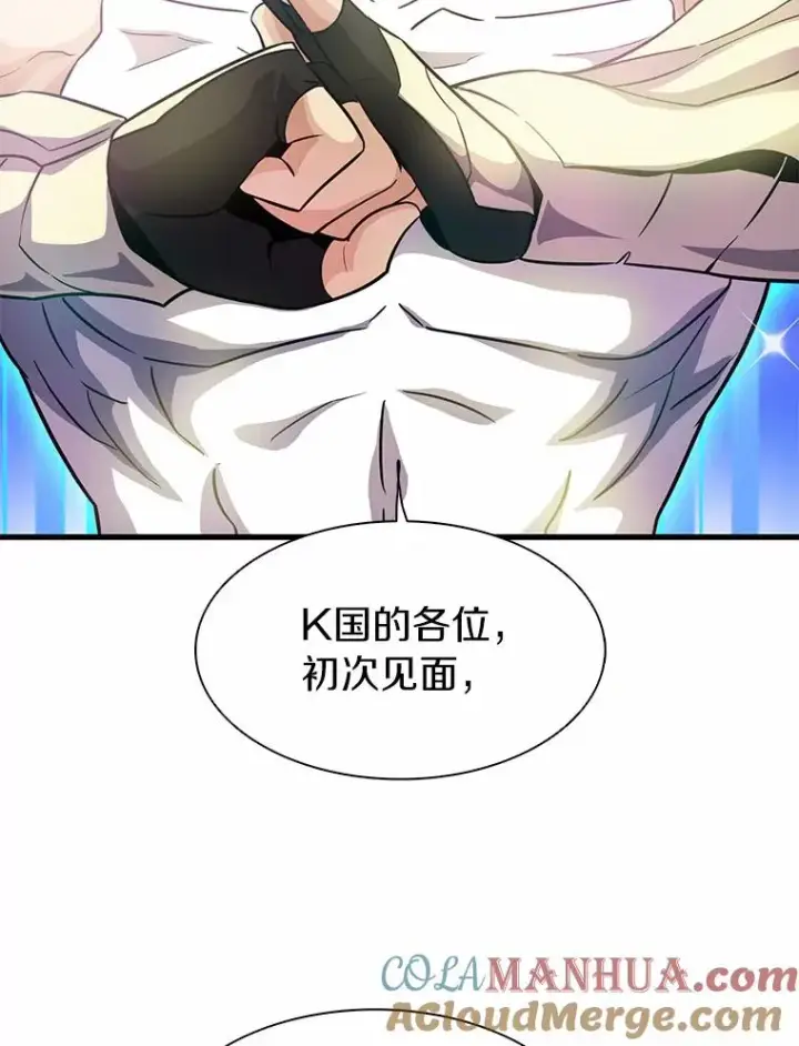 漫画《魔弹射手》30.武者飞羽第73张图