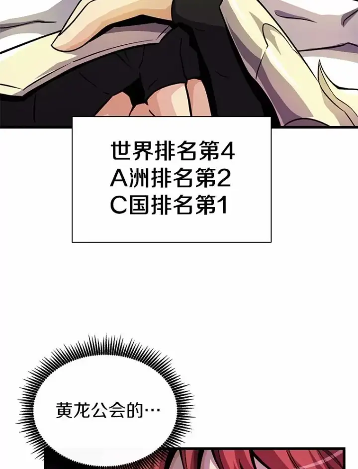 漫画《魔弹射手》30.武者飞羽第75张图